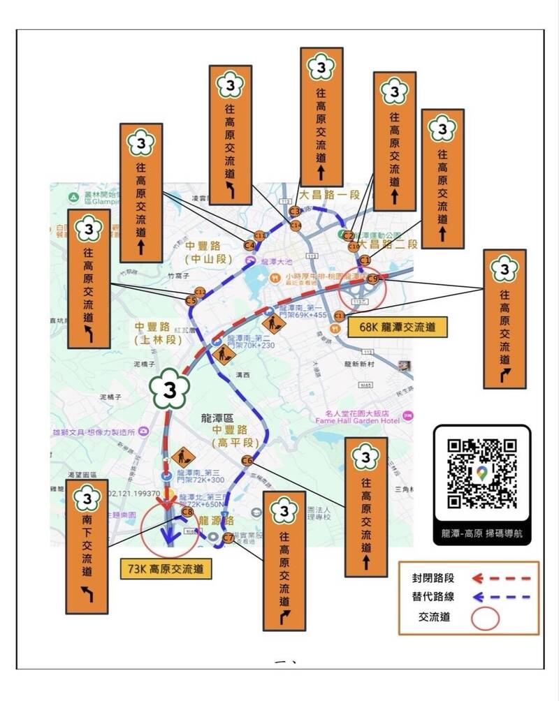 國3施工 龍潭-高原交流道9/17、9/18深夜封閉施工