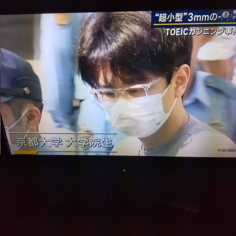 抓不怕！京都大學中國籍留學生多益集體作弊第5次被捕