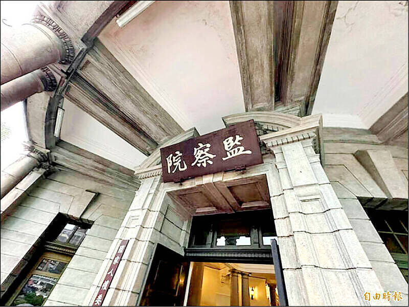 《TAIPEI TIMES》 Control Yuan launches probe into potentially discriminatory road names
