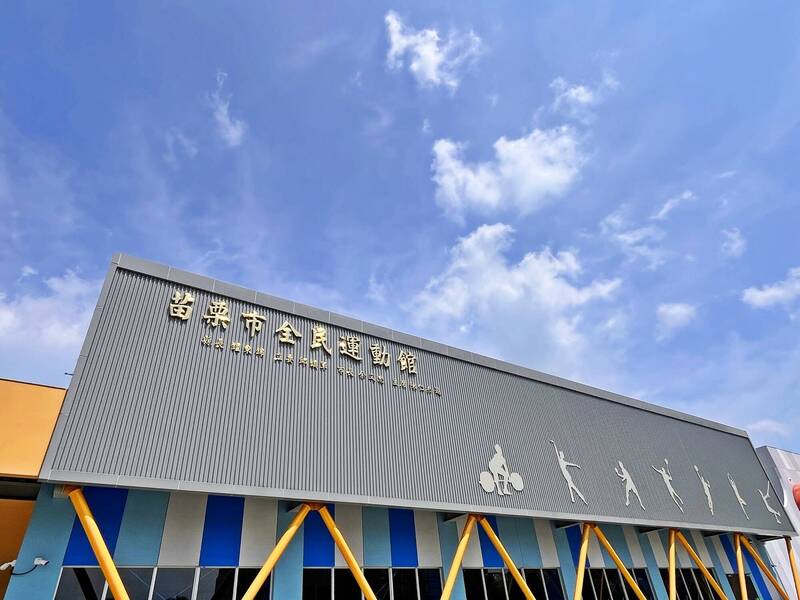 World Gym進駐苗栗市全民運動館 明年農曆年前試營運