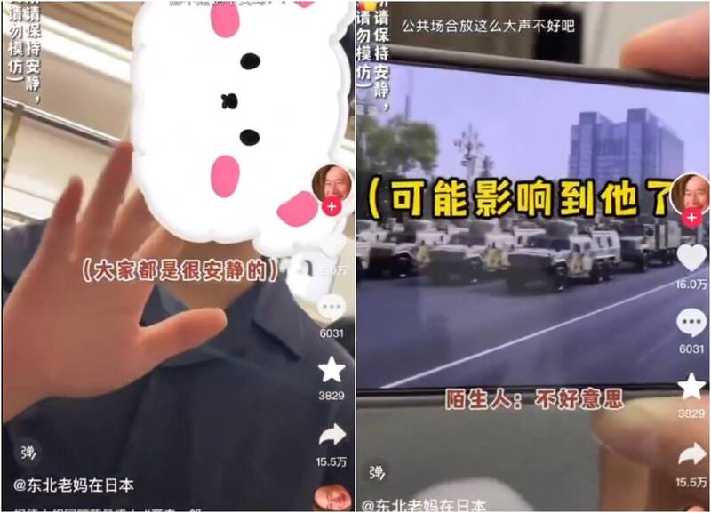 太扯！中國大媽在日本地鐵大音量看「九三閱兵」遭勸阻暴怒
