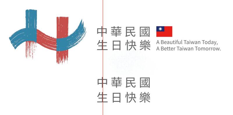 連「中」華民國字都是歪的！ 設計師狂列國慶網站一堆問題