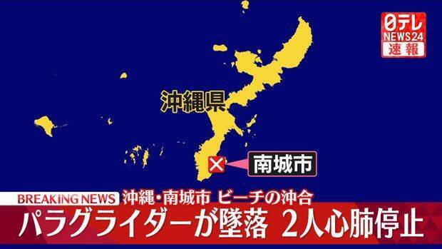 沖繩南城市知念地區的安座真Sun-Sun海灘，3日下午發生滑翔傘墜海意外。（圖擷取自社群平台X）