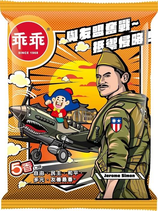 AIT介紹「飛虎隊成員版乖乖」強調台美夥伴關係 網讚：太會了吧