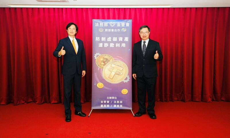 預防虛擬幣詐欺洗錢 行政司法跨部會合作啟動