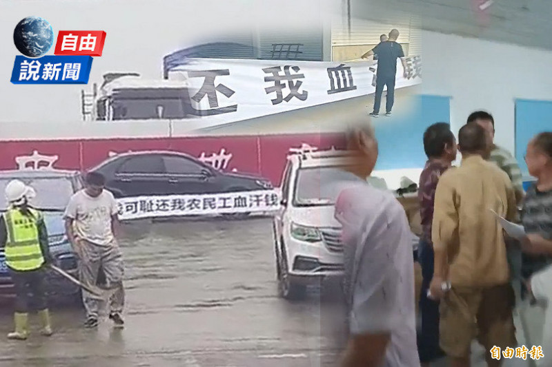 自由說新聞》慘！央企也欠薪！中國「哭窮潮」民怨悲喊：三年沒拿過一塊錢