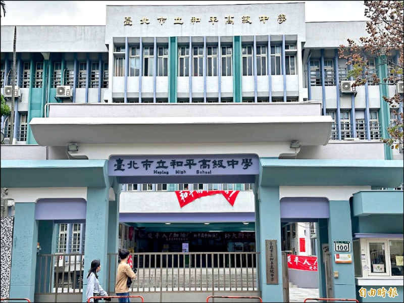 北市和平高中老師播中共閱兵 嗆學生不喜歡可離開