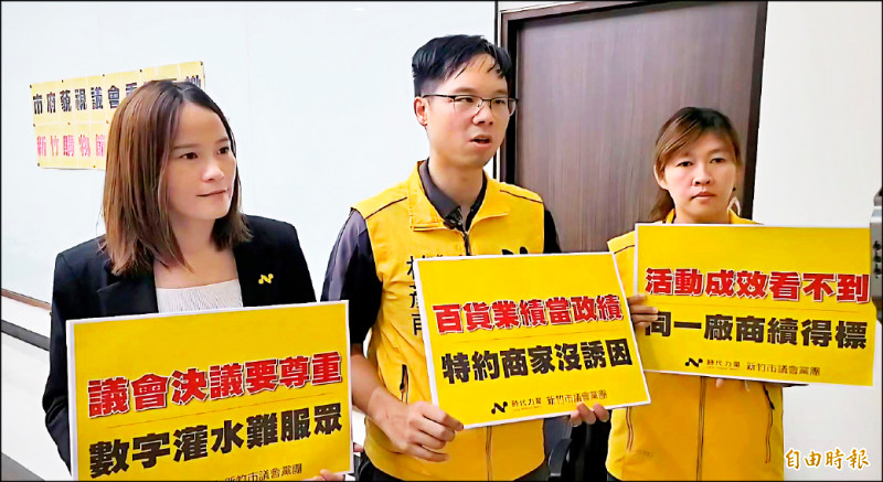 購物節又搭百貨週年慶 竹市府被指藐視議會