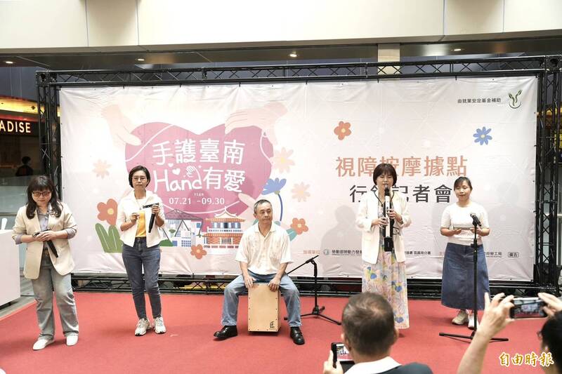「手護台南 Hand有愛」視障按摩行銷活動今日在南紡。（記者洪瑞琴攝）