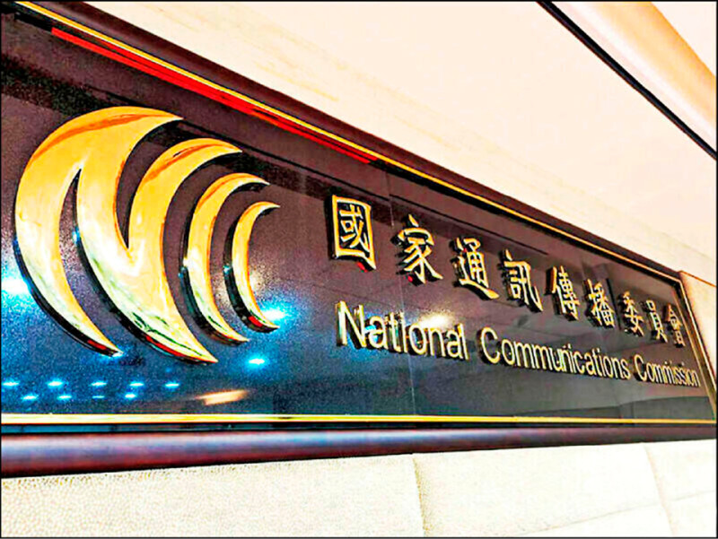 NCC調處 台灣寬頻復播4頻道