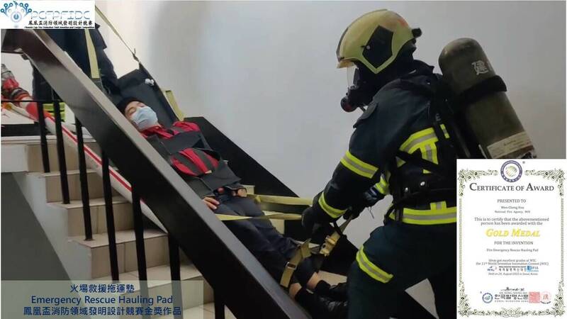 金牌-火場救援拖運墊(台北市消防局隊員許文政)。(消防署提供) 金牌-火場救援拖運墊(台北市消防局隊員許文政)。(消防署提供)