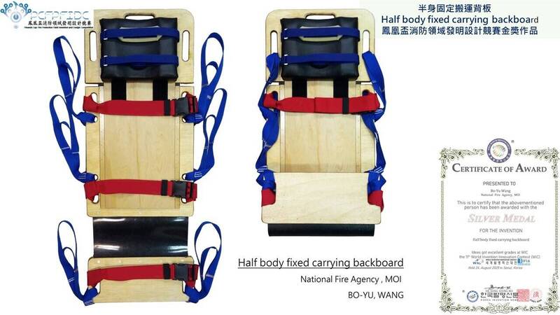 銀牌-半身固定搬運背板(台中市政府消防局隊員王柏寓)。(消防署提供) 銀牌-半身固定搬運背板(台中市政府消防局隊員王柏寓)。(消防署提供)