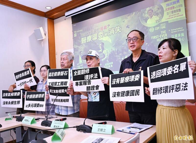 環團：第2屆環評委員工程環工專家創新高 應自動請辭