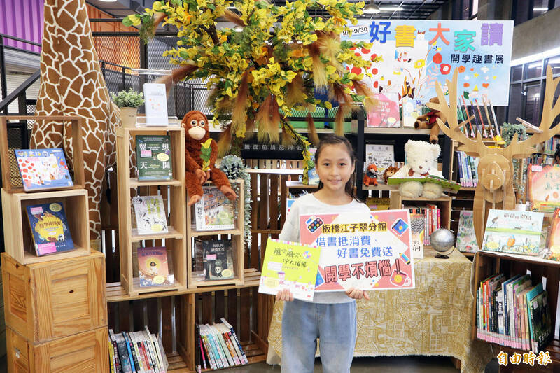 板橋江子翠分館推「好書大家讀」書展 借書還可享商家優惠