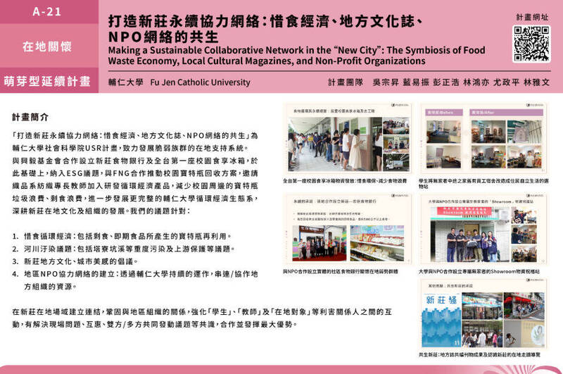 打破學術高牆！ 教育部USR博覽會展121大學接地氣成果 - 生活 - 自由時報電子報