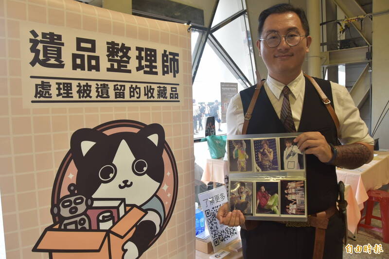 一通電話的因緣「遺品整理師」助ACG收藏品找到下個主人- 生活- 自由