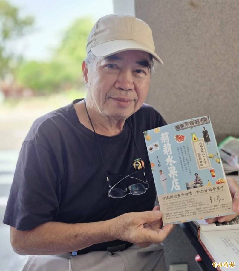 台南第1杯果汁 李文雄出版新書見證府城記憶