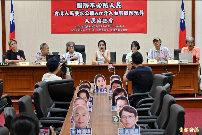 反戰民團促公開與AIT會面資訊 徐巧芯：未做出任何實質承諾