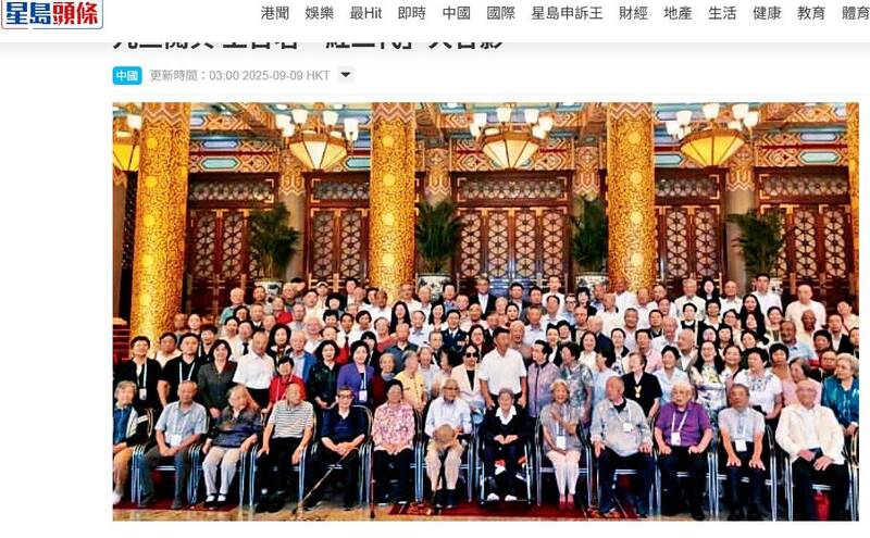 中共九三閱兵  逾百名「紅二代」齊聚北京照網瘋傳