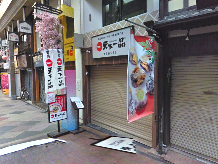 噁！日本天下一品拉麵裡有蟑螂 門市緊急停業