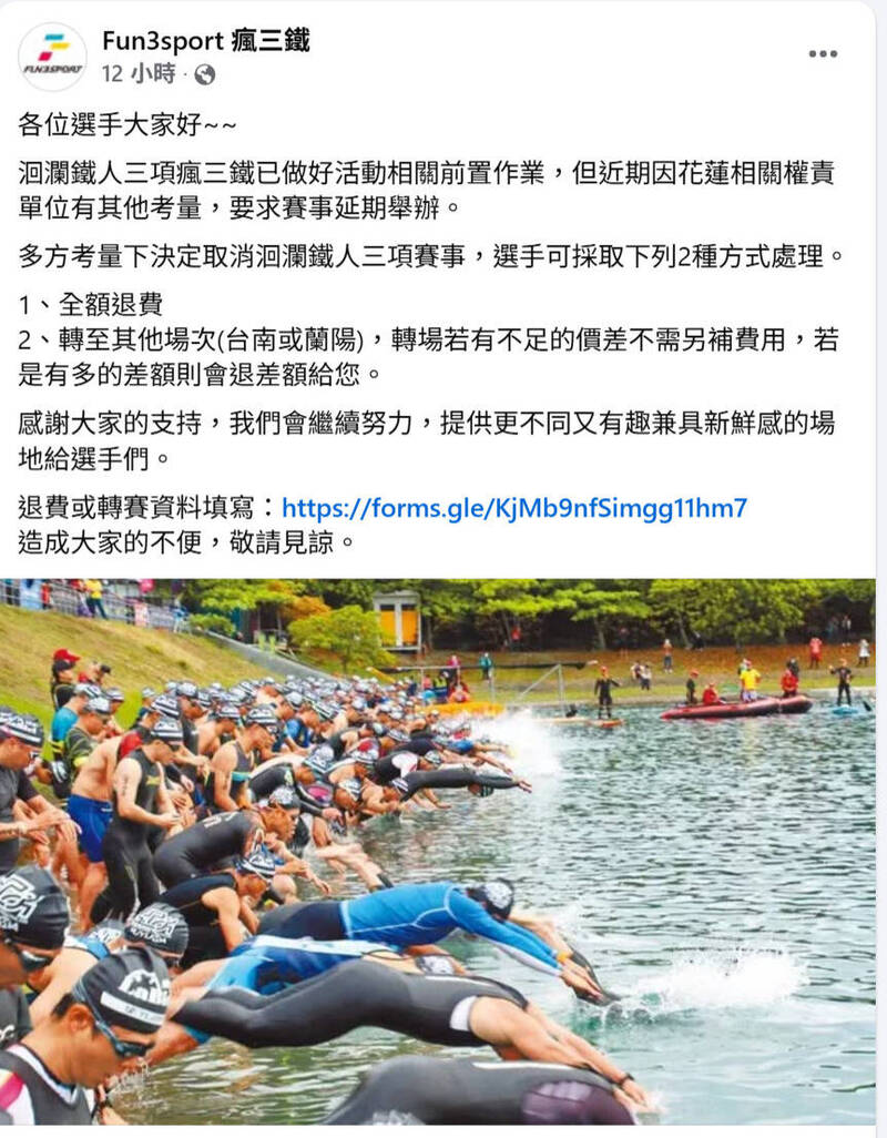 錯愕！「洄瀾鐵人三項」突喊卡 選手痛罵：「花蓮國」不意外
