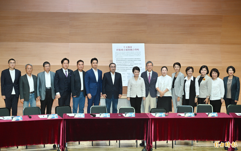 藍白15個縣市首長9日北上集結召開記者會向中央討錢。（記者田裕華攝）