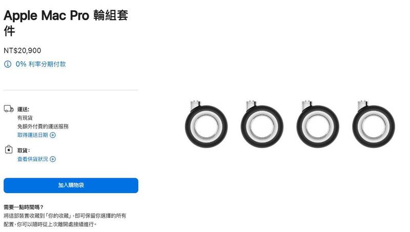 有網友笑稱，蘋果先前推出售價20900元的Apple Mac Pro輪組套，才是真正的「盤中之王」。（圖截自Apple官網）