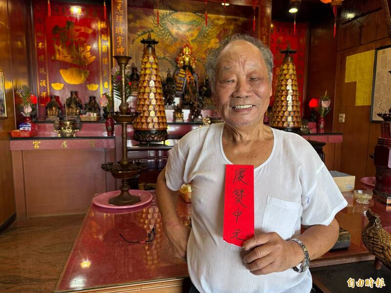 慶「贊」中元還是慶「讚」中元? 宜蘭80歲老道士分析給你聽 - 宜蘭縣 - 自由時報電子報