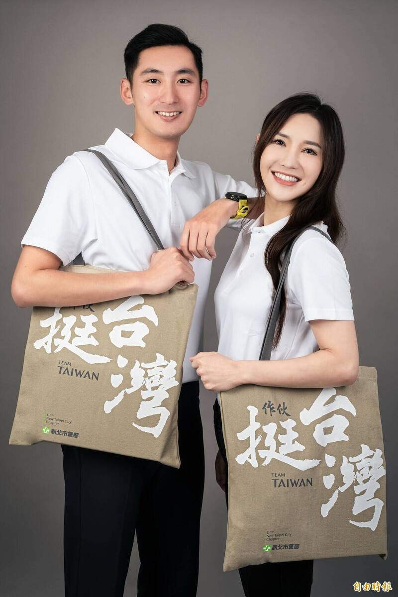 以「Team Taiwan」為設計理念  民進黨新北市黨部推出募款小物