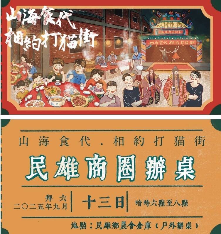 大士爺祭熱鬧登場  民雄商圈今晚辦桌