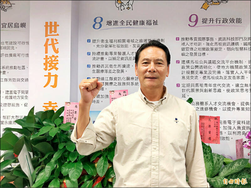 離島三縣市喊窮   連江縣長王忠銘：全國人民會笑我們