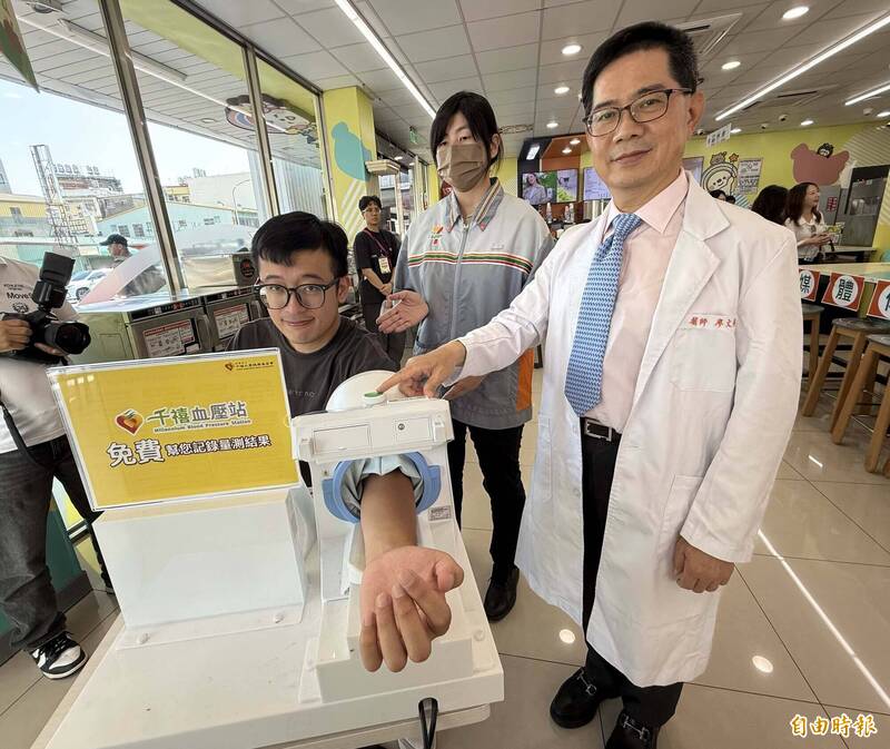 每天到超商量血壓 最多可爽領550元蔬果券