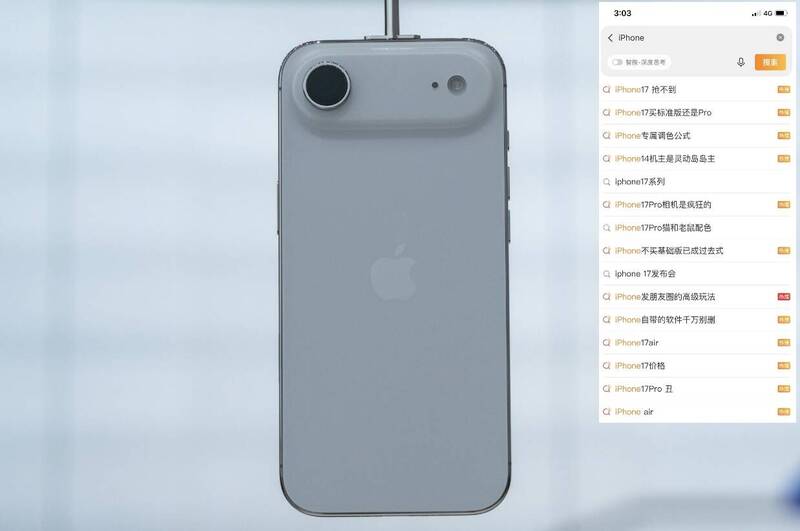 身體很誠實！中國果粉搶到官網當機 「iPhone17搶不到」登熱搜榜首