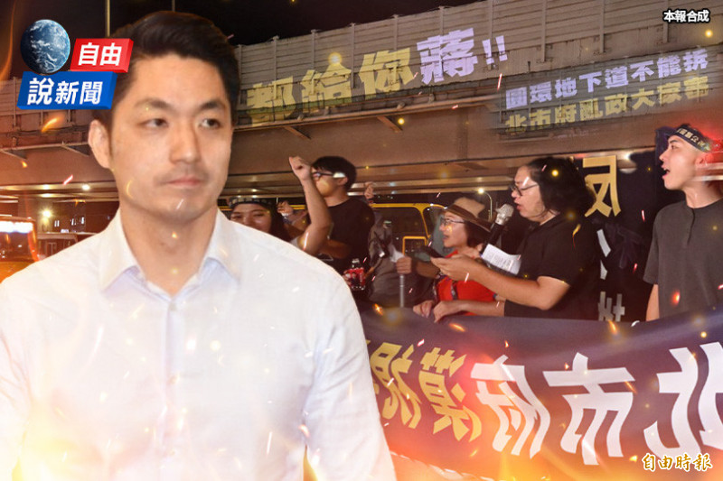 自由說新聞》蔣不聽強拆公館圓環挨酸「路逼蔣」！她批蔣萬安怕權貴：孬不孬？