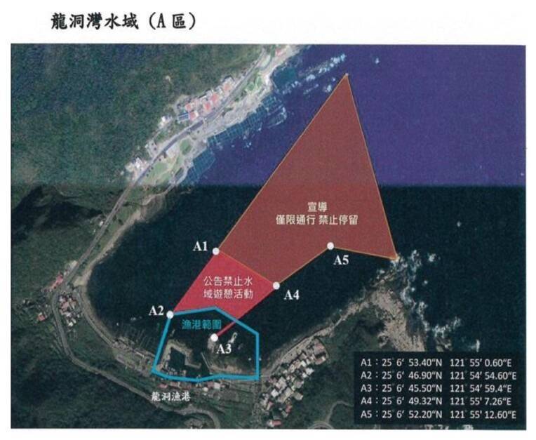 東北角龍洞灣漁船與潛水客屢傳衝突 海委會出招了