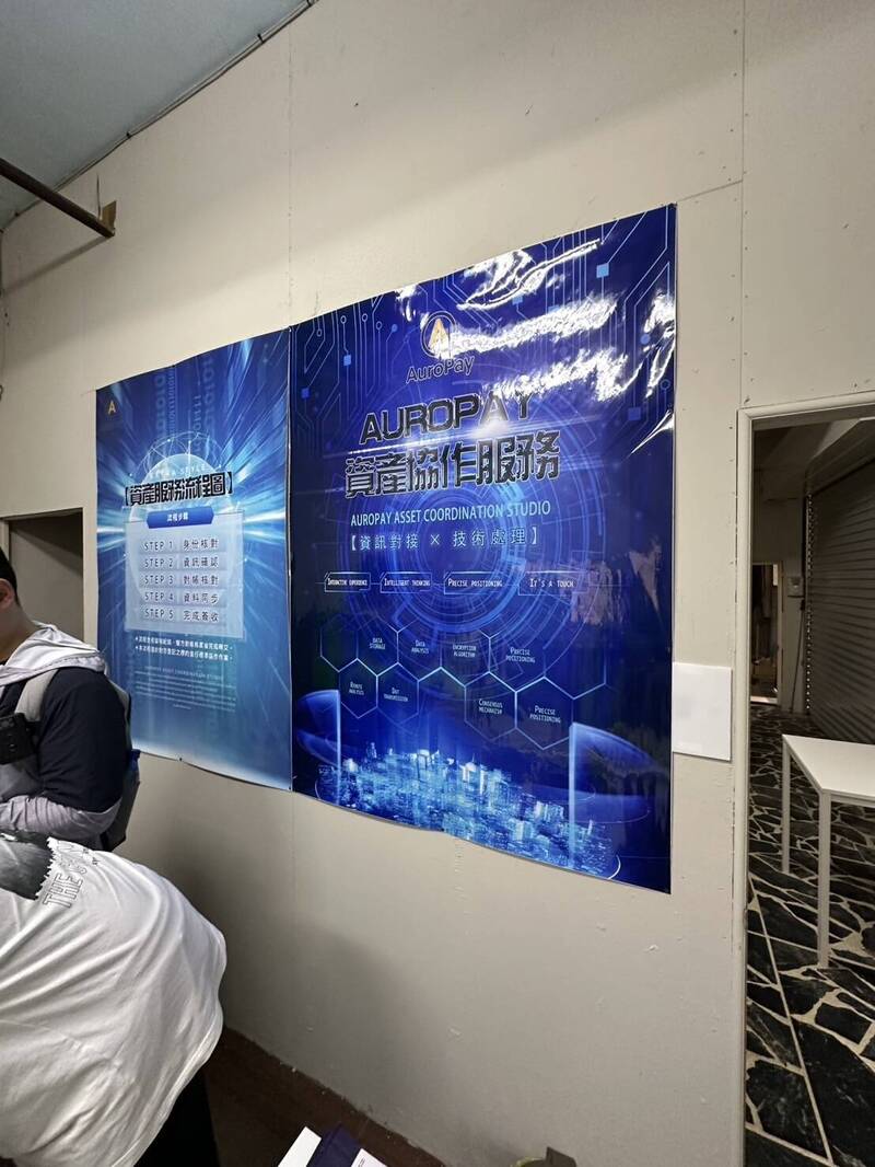 實體店帶來「安心感」？警連偵破3假虛幣交易所疑同集團所為- 社會- 自由時報電子報