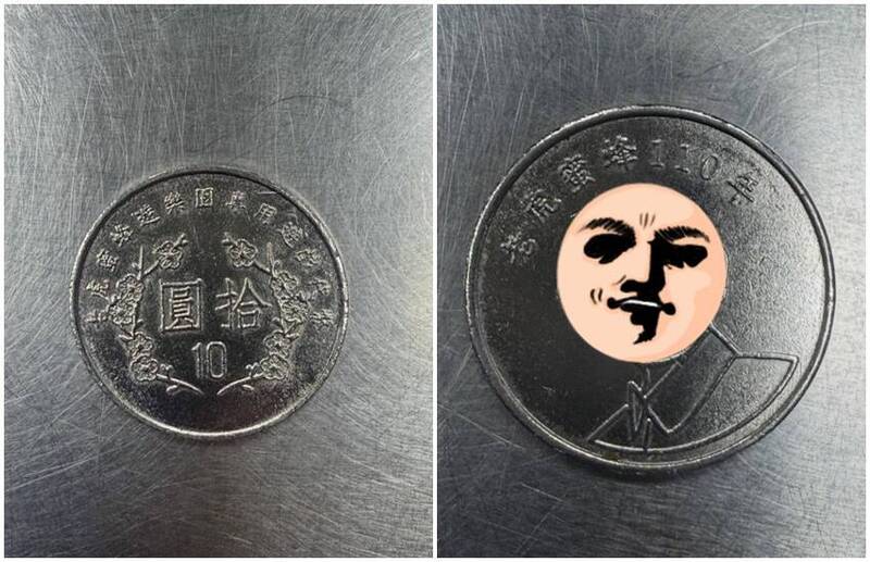 一位網友近日收到10元假幣，正面肖像讓大批網友笑噴。（圖翻攝自Threads）