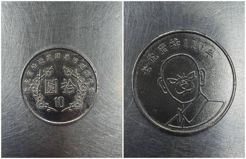 一位網友近日收到10元假幣，正面肖像讓大批網友笑噴。（圖翻攝自Threads）