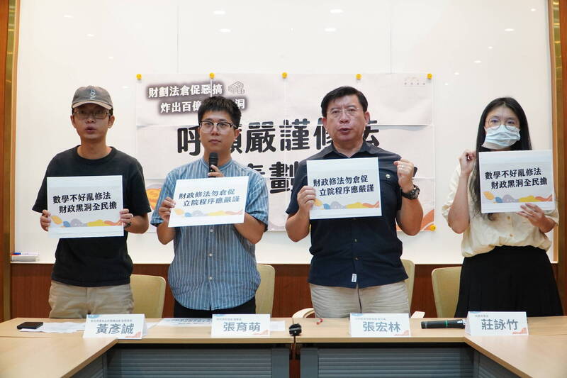 台灣青年世代共好協會今天與公民監督聯盟、新北市青年公共事務協會在立法院召開「財劃法倉促惡搞 炸出百億財政黑洞——呼籲嚴謹修法，權責劃分並重」記者會。（青年世代共好協會提供）