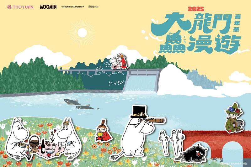 「大龍門鱻漫遊」健行免費報名開跑 嚕嚕米當大使還有活魚補給站