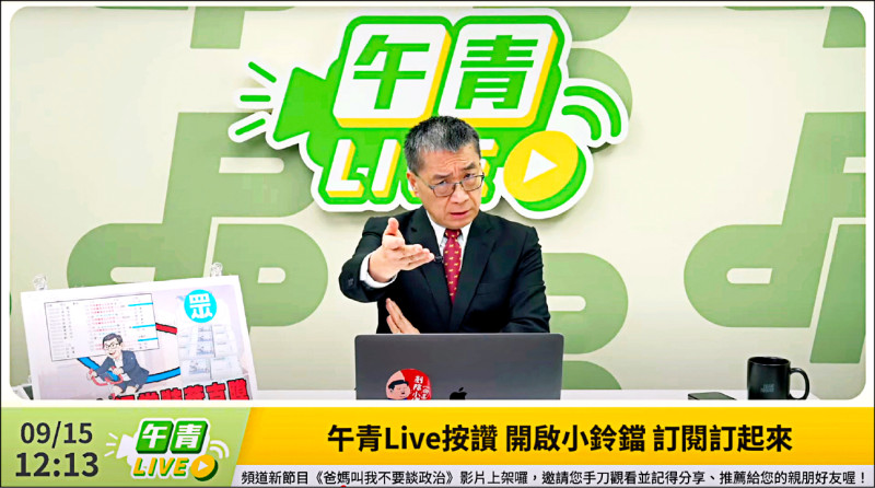 徐國勇直播轟黃國昌：民眾黨得貪污病 要接葉克膜