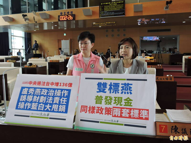 稱中市普發現金5萬會讓本預算少7成   陳淑華批盧秀燕造謠、心壞