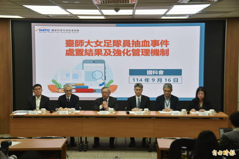 台師大女足抽血案 國科會細查陳、周2人共28案運用血液研究