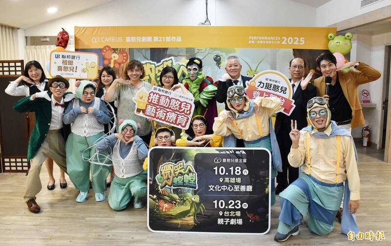 聯邦銀行攜手聯邦文教基金會,支持喜憨兒劇樂團公演及送愛到部落。(記者洪定宏攝)