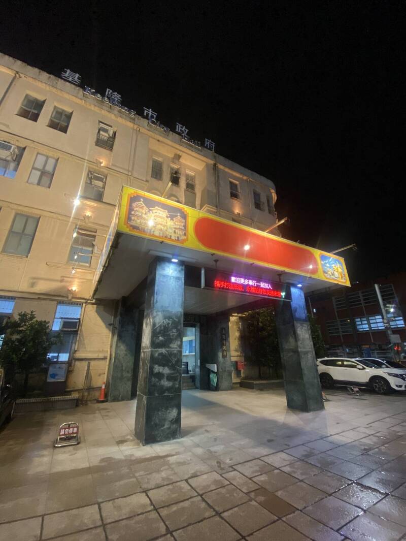 基隆傷心母控女兒遭霸凌 教處認定教保員不當管教罰款限期改善