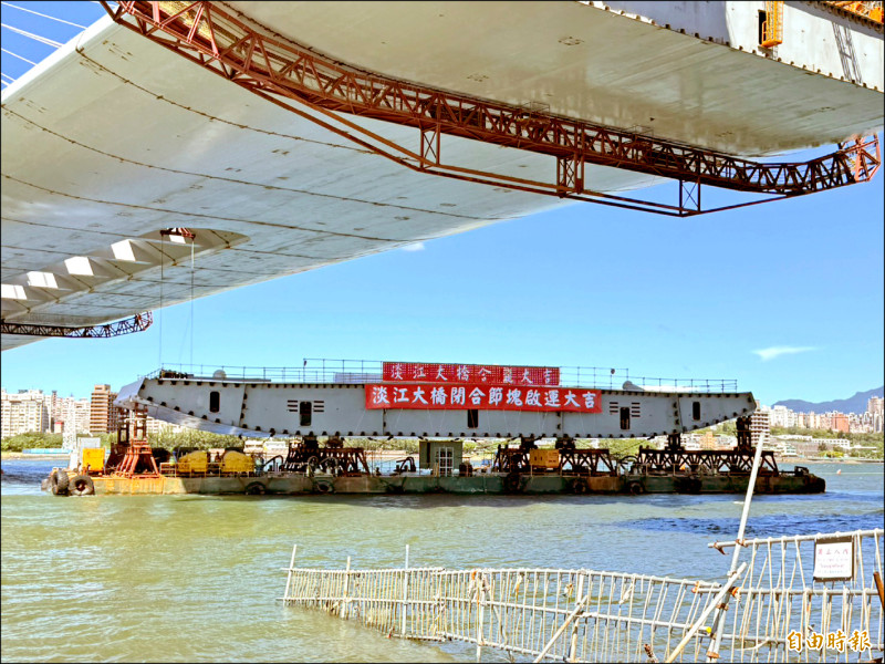 淡水八里跨河新地標 淡江大橋今合龍