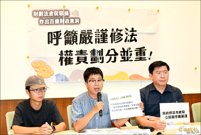 民團︰藍白法條設計寫錯 還不願意承認錯誤