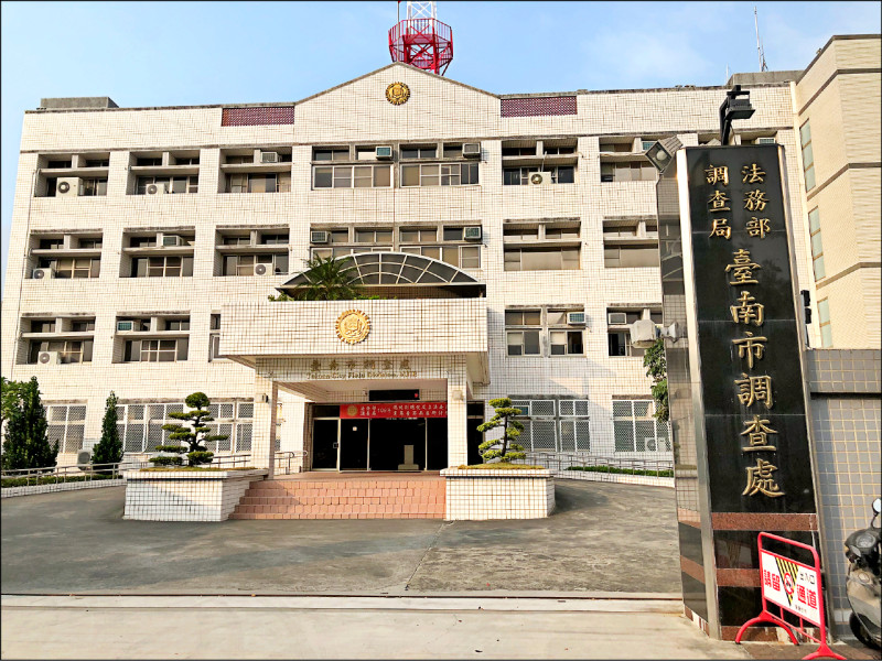 調查官洩密台鹽綠能案情 存隨身碟交總經理女秘書