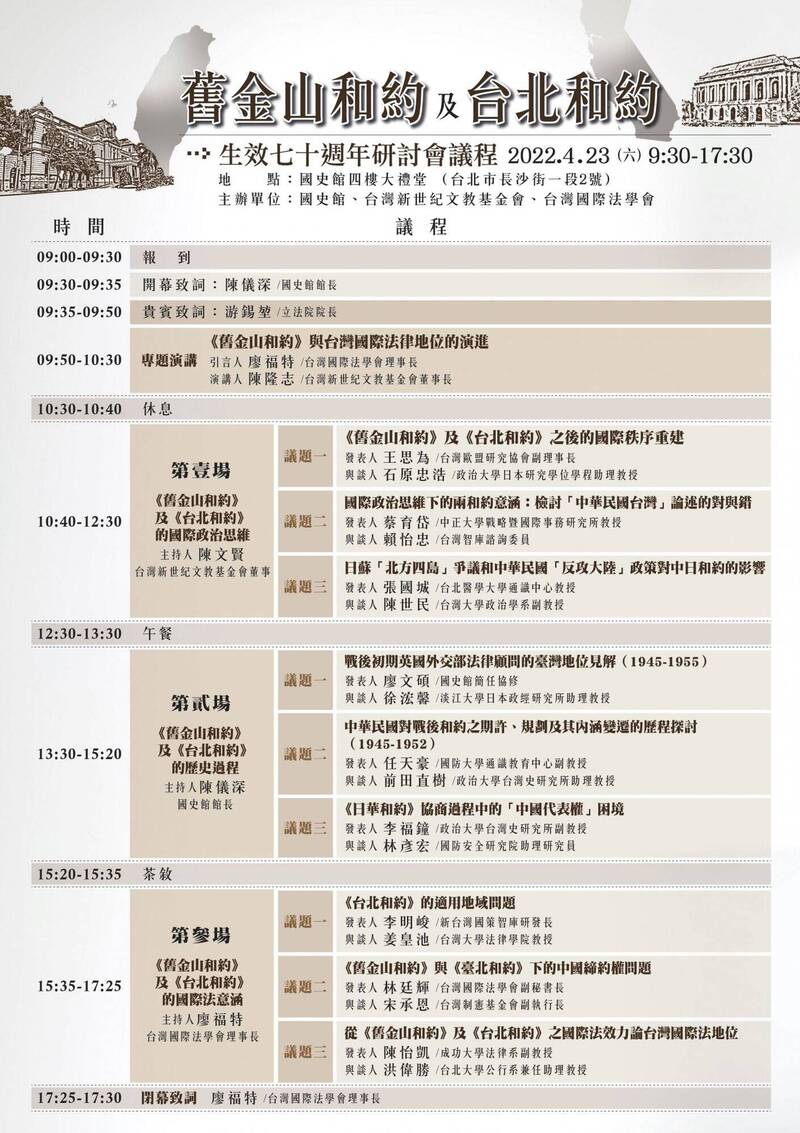 「台灣地位未定」74年前就敲定! 蔣中正接受汪浩曝1關鍵