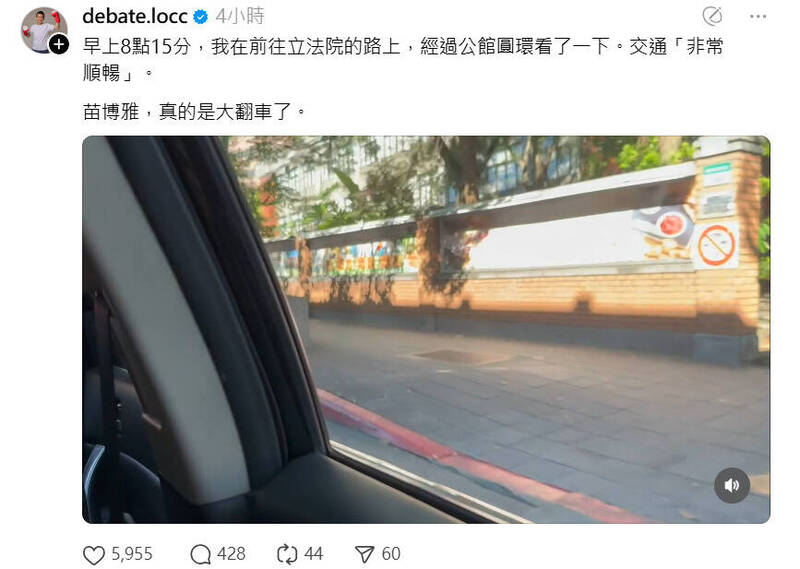 羅智強PO公館圓環行車順暢影片 苗博雅揪一疑點直指「詐騙」